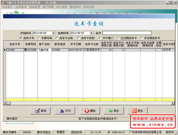信華塑料包裝行業(yè)生產管理軟件 專業(yè)塑包企業(yè)的智能化管理解決方案